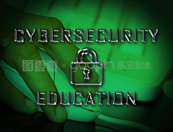 网络安全教育安全研讨会3D演示教学
