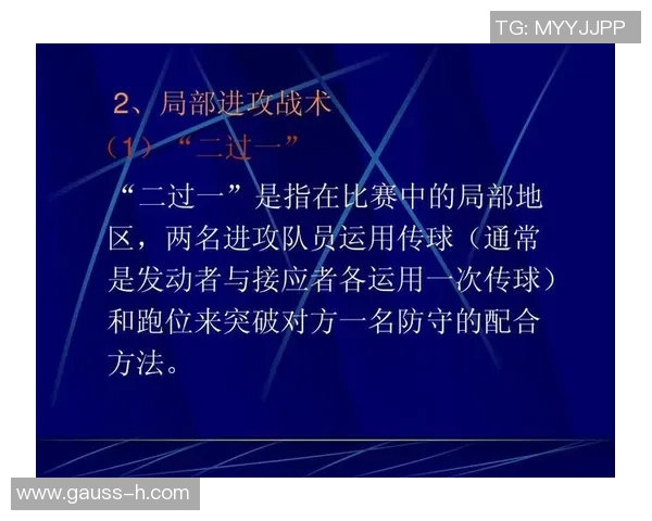 广州足球队中路突破战术解析与实战应用研究